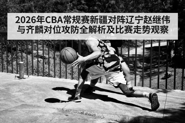 basketball point guard dribbling